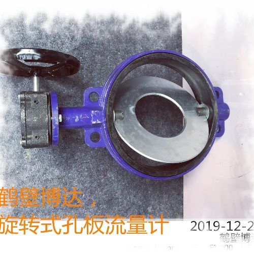 好物推薦-鶴壁博達(dá)礦用旋轉(zhuǎn)式孔板流量計(jì)